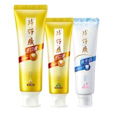 限移动端、京东百亿补贴：片仔癀 今日必买 片仔癀牙膏套组护龈去渍口腔清洁清新口气 菁萃195+留兰155+桃花155组合 505g