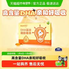 88VIP会员：Nutrition Care aunulife 爱益森海藻油Sn-2dha儿童婴幼儿凝胶糖果 0.45g*28粒