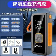 360 车载充气泵 迷你便携式电动打气筒