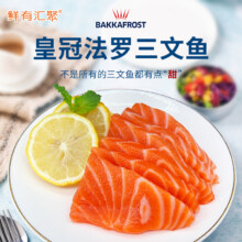 法罗三文鱼新鲜刺身冰鲜生鱼片 中段150g×2+鱼腩150g×1+瘦中段150g×1 发4盒直播送福利