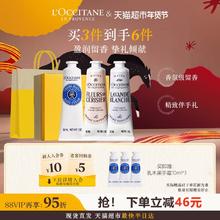 欧舒丹 护手霜3支套装礼盒（30ml*3）