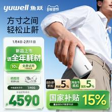 4日0点、国家补贴：yuwell 首款便携式小型呼吸机Pocket 止鼾家用睡眠呼吸暂停打鼾呼噜