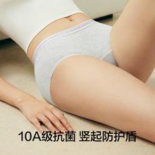 YOUKESHU 婴儿棉10A抗菌桑蚕丝裆女士内裤 4条