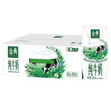 金典 纯牛奶 200ml*24盒
