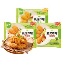 圣农 脆皮炸翅 香辣味270g*2 原味270g*1 裹粉炸翅中 源头直发