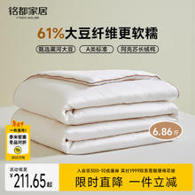 MIDO HOUSE 冬季厚被子 60%大豆纤维被 7.5斤 200x230cm 纯棉