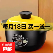 黄盖砂锅 陶瓷砂锅炖锅 2L 煤气灶专用 大容量家用煮粥煲汤汤锅