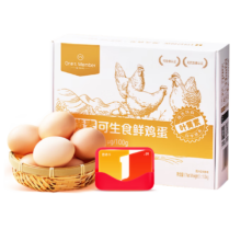 首购礼金：1号会员店 可生食鲜鸡蛋20枚 单枚55g