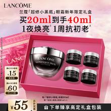 限移动端、京东百亿补贴：兰蔻 全新超修小黑瓶眼霜20ml（赠20ml）