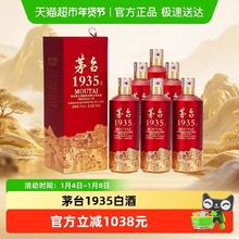 茅台 1935 酱香型53度 500ml*6瓶原箱