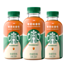 星巴克 星小咖 即饮咖啡 榛果味拿铁 200ml*3瓶 瓶装咖啡饮料 新老包装随机