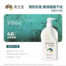 澳芝曼 绵羊脂绿梦夜雨紧致乳(温和新配方)500g