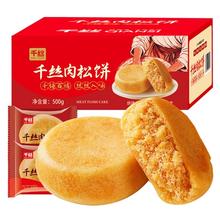 千丝 绿豆饼 绿豆饼200g+送200g