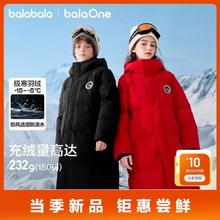 巴拉巴拉 balaOne儿童羽绒服男女童外套长款加厚保暖2025童装