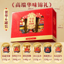 88VIP会员：华味亨 华味锦礼礼盒1238g/6罐