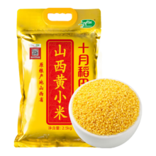 SHIYUEDAOTIAN/十月稻田  山西 黄小米 五谷杂粮 2.5kg