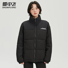 雪中飞 女士立领羽绒服 黑色 2XL (185) 男女同款 简约拼接撞色肌理感面料