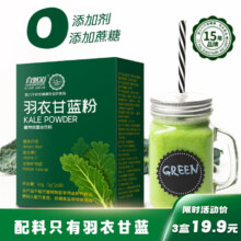 自然道纯羽衣甘蓝粉青汁即食冲饮果蔬粉膳食纤维代餐 3g*20袋*1盒*3件
