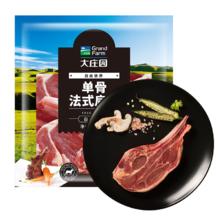 大庄园 新西兰单骨法式肩排 1斤