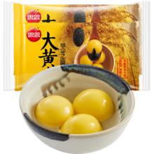 思念 大黄米黑芝麻汤圆 454g*2袋 30颗