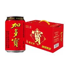 加多宝 凉茶 310ml*12罐 礼盒装