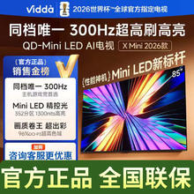 限地区：Hisense 海信 X Mini 85英寸电视 Mini LED 85VX3Q