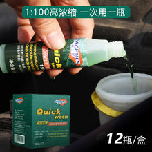 威士曼 汽车玻璃水浓缩6瓶
