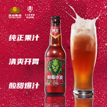 燕京 LION 狮王 树莓小麦精酿啤酒 330ml*12瓶