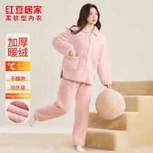 红豆居家 女款 睡衣云朵绒可外穿居家服 女士奶昔粉 M