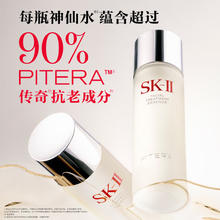 SK-II 五月天同款神仙水230ml精华套盒