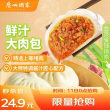 广州酒家 鲜汁大肉包 390g*2袋 12个