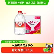 限移动端、88VIP：娃哈哈 纯净水 5.5L*4桶