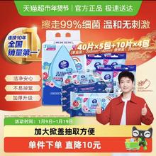 维达 吾皇万睡定制版 湿厕纸40片*5包+10片*4包