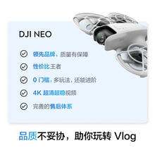 大疆 Neo 掌上Vlog无人机 4K航拍 mini语音遥控