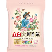 立白 玫瑰香氛洗衣粉 350g