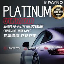 京东PLUS：瑞锘RAYNO【原装进口】暗影系列 高端汽车玻璃膜 高清前档+中隐私侧后档