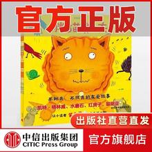 今日必买：《胖猫戴夫系列》(共3册) 学会交朋友