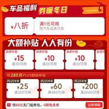 京东新年购物季领券中心｜新增285元超级补贴 +大额补贴 汽车用品8折等多品类券开抢