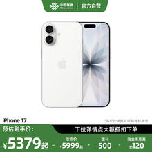 限移动端：Apple iPhone 17 5G手机