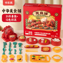 Coloyou 中华美食铺 手工套装（含中华传统色彩泥40g*12杯）