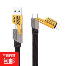 京喜 快充四合一数据线多功能PD快充线手机mate60二拖二转换头超级快充线 机甲四合一2.0米