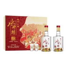 水井坊 臻酿八号礼盒 浓香型白酒 52度 520mL 2瓶 礼盒装