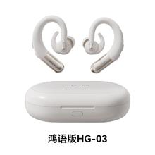 限移动端：科大讯飞 耳背式数字助听器老年人耳聋耳背隐形耳挂非骨传导鸿语版HG-03