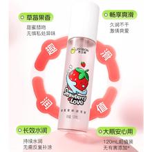 杰士邦 缤果水澎澎系列润滑剂 120ml 草莓味