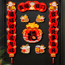 玖岩 财神送财来 磁吸款新年对联 8个装