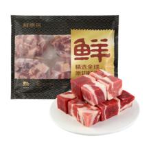 限移动端、京东百亿补贴：鲜京采 原切牛腩块2kg
