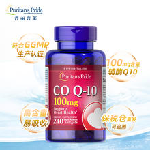 普丽普莱 辅酶Q10胶囊 200mg 240粒
