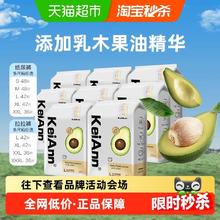 KeiAnn 祺安出品乳木果精华拉拉纸尿 48片装
