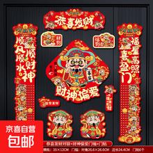 京喜自营-专用品牌 2026马年磁吸对联贴12件套春节福字门贴新年装饰入户生肖福字挂件 恭喜发财 12件套