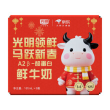 光明 鲜牛奶185ml*6盒*11件